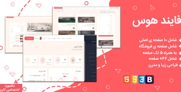 قالب Findhouse، قالب HTML املاک فایند هوس - قالب قالب شرکتی HTML