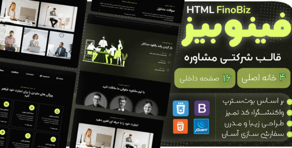 قالب HTML شرکتی FinoBiz، فینوبیز - قالب HTML شرکتی راست‌چین