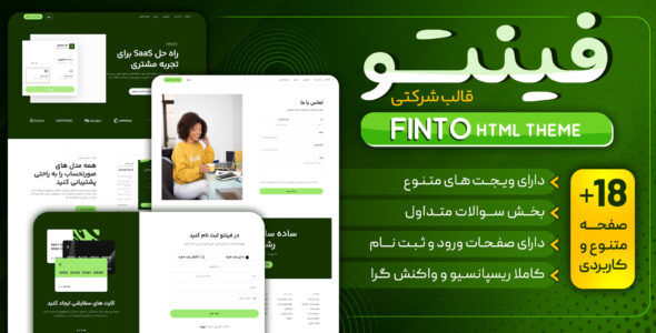 قالب HTML شرکتی فینتو - قالب HTML شرکتی راست‌چین