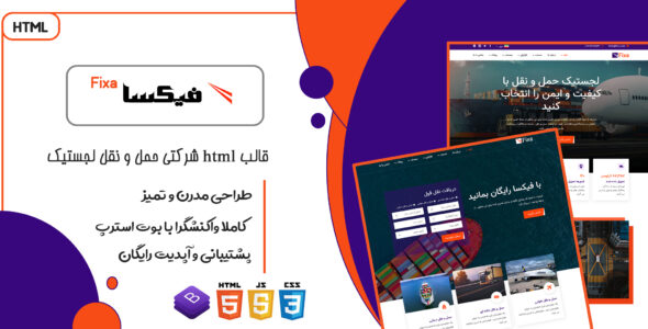 قالب Fixa، پوسته HTML شرکتی سایت تدارکات و حمل نقل فیکسا - قالب قالب حمل و نقل و لجستیک HTML