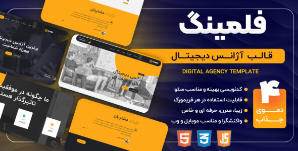قالب HTML دیجیتال مارکتینگ فلمینگ، Fleming - قالب HTML دیجیتال مارکتینگ راستچین