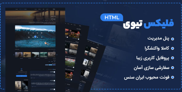 قالب FlixTV، قالب HTML فیلم و سریال فلیکس تی وی - قالب قالب موزیک و فیلم HTML
