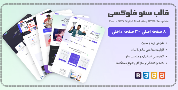 قالب HTML شرکتی فلوکسی، Fluxi - قالب قالب شرکتی HTML