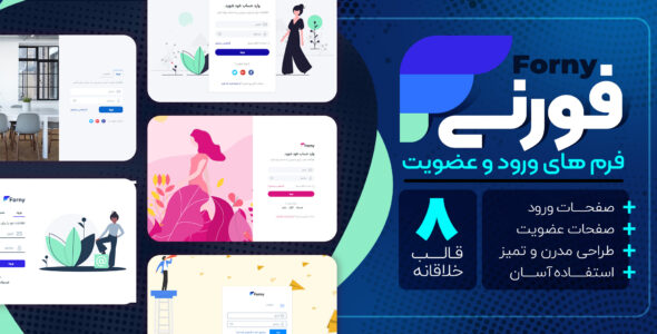 قالب Forny، قالب HTML فرم ورود و عضویت فورنی - قالب قالب صفحه ورود HTML