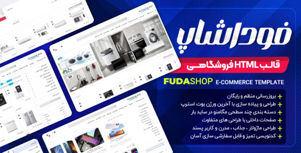 قالب HTML فروشگاهی فوداشاپ - قالب HTML فروشگاهی راست‌چین