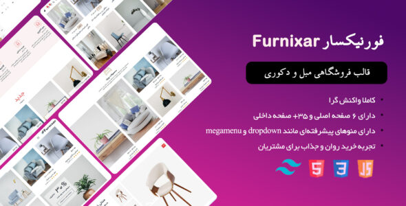 قالب فروشگاهی HTML، فورنیکسار - قالب قالب فروشگاهی HTML