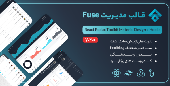 قالب Fuse - React js Redux Toolkit Material Design + Hooks - قالب وب اپلیکیشن HTML