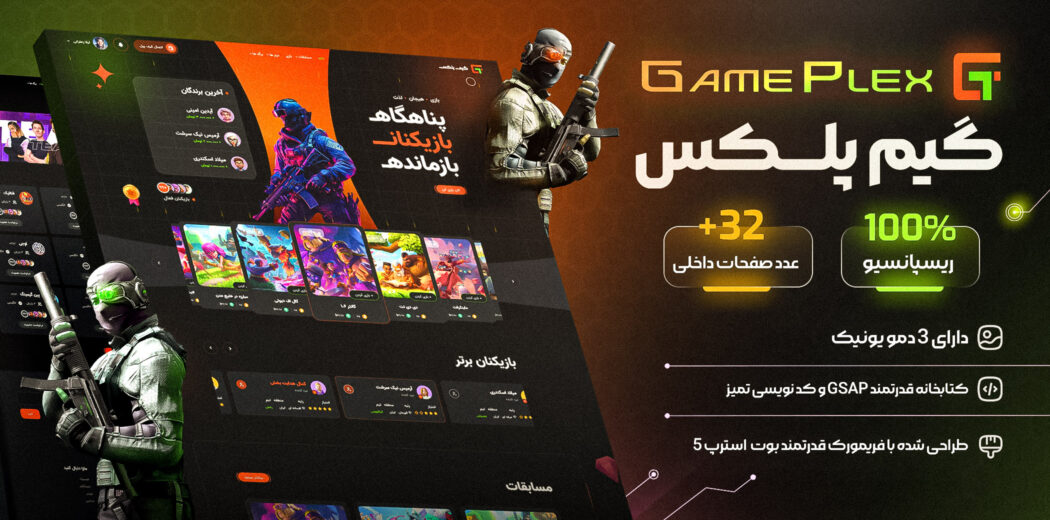 قالب گیمینگ HTML گیم پلکس Gameplex (نسخه انگلیسی) - قالب HTML راستچین