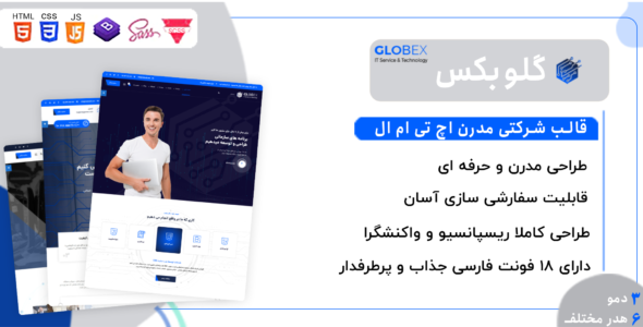 قالب Globex، قالب HTML شرکتی گلوبکس - قالب HTML شرکتی راست‌چین