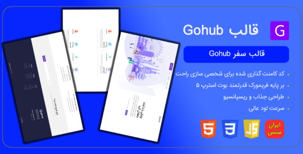 قالب HTML شرکتی گوهاب، Gohub - قالب HTML شرکتی راستچین