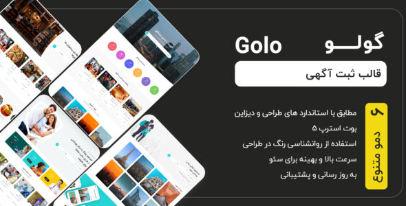 قالب Golo، قالب HTML ثبت آگهی گولو - قالب قالب آگهی HTML