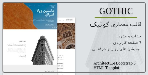 قالب Gothic، قالب HTML شرکتی معماری گوتیک - قالب قالب معماری و دکوراسیون HTML