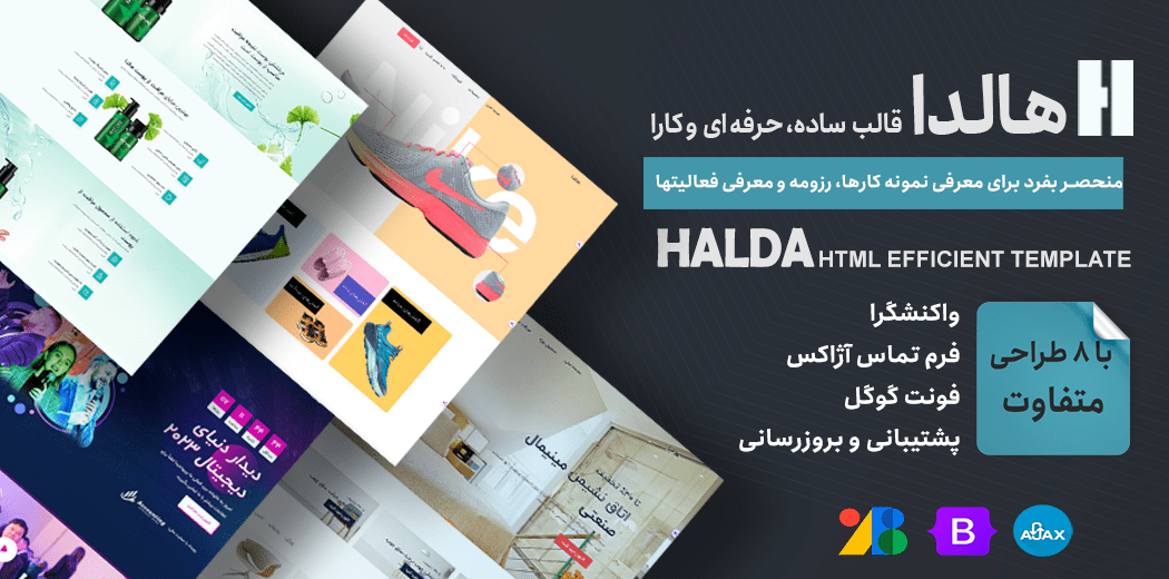 قالب لندینگ پیج (صفحه فرود) هالدا، Haldaa - قالب قالب لندینگ  HTML