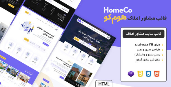 قالب HTML املاک هوم کو، HomeCo - قالب قالب املاک HTML