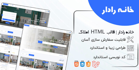 قالب HTML املاک هوم رادار، Homeradar - قالب قالب املاک HTML