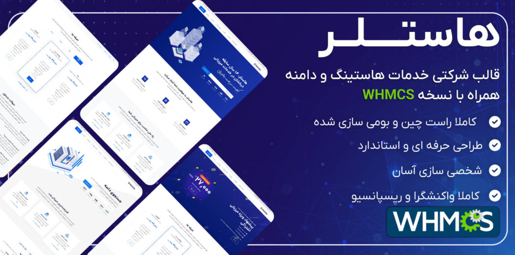 قالب Hostlar، قالب HTML هاستینگ و دامنه هاستلر (فقط نسخه HTML ) - قالب HTML راستچین