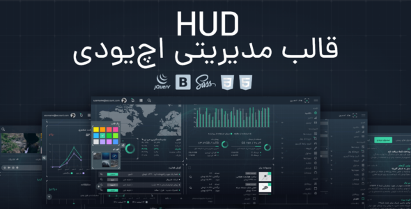 قالب HTML پنل مدیریت اچ یو دی، HUD - قالب قالب مدیریت HTML