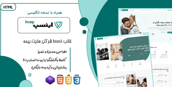 قالب HTML شرکتی Incep، اینسپ - قالب قالب شرکتی HTML