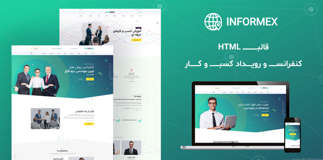 قالب Informex | قالب HTML کنفرانس و رویداد کسب و کار