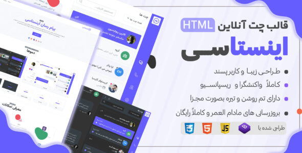 قالب HTML اینستاسی، InstaC - قالب صفحات خاص HTML
