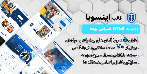 قالب HTML فروشگاهی اینسوبا - قالب قالب شرکتی HTML