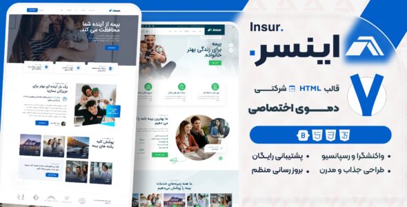 قالب HTML شرکتی Insur، اینسر - قالب HTML شرکتی راستچین