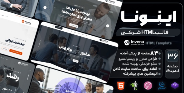 قالب HTML شرکتی اینِونا، Invena - قالب قالب شرکتی HTML