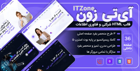 قالب HTML شرکتی آی تی زون، ITZone - قالب قالب شرکتی HTML