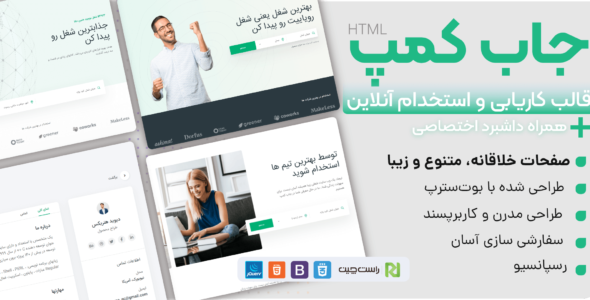 قالب Jobcamp، پوسته HTML کاریابی و استخدام جاب کمپ - قالب قالب آگهی HTML