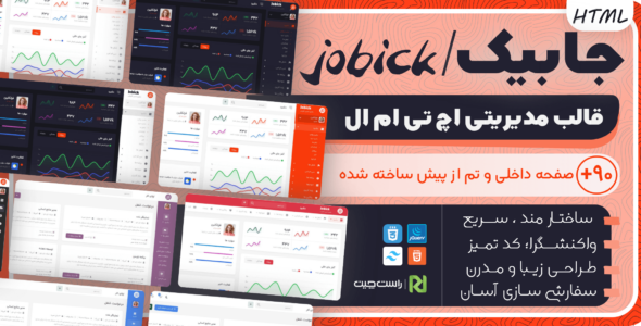 قالب HTML مدیریتی جابیک، Jobick - قالب HTML مدیریت راست‌چین