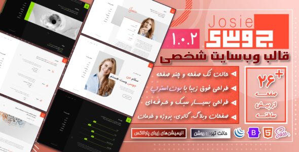 قالب HTML شخصی و رزومه Josie، جوسی - قالب قالب شخصی HTML