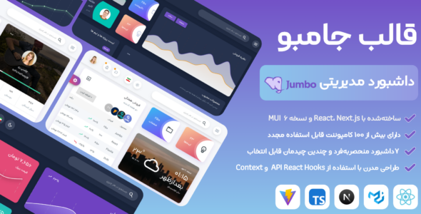 قالب ری اکت مدیریت جامبو، Jumbo React Next.js - قالب قالب مدیریت HTML