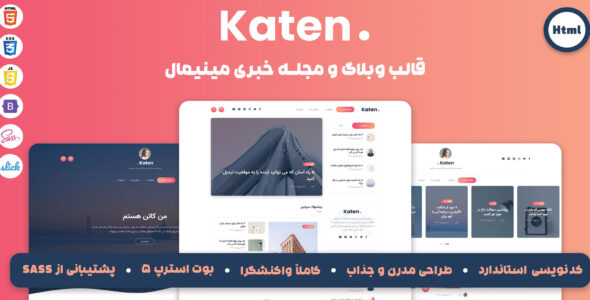 قالب HTML خبری کاتن، Katen - قالب قالب خبری HTML