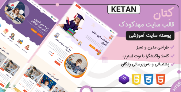 قالب Ketan، قالب HTML آموزشی مهد کودک کتان - قالب قالب شرکتی HTML