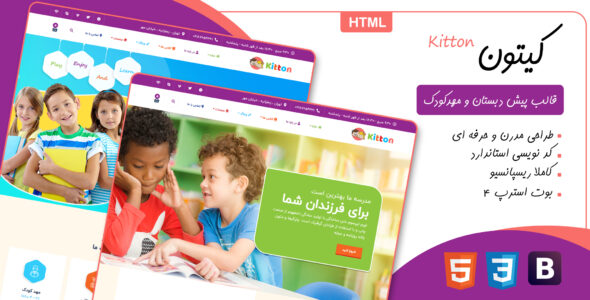 قالب Kitton، قالب HTML مهد کودک کیتون - قالب قالب آموزشی HTML