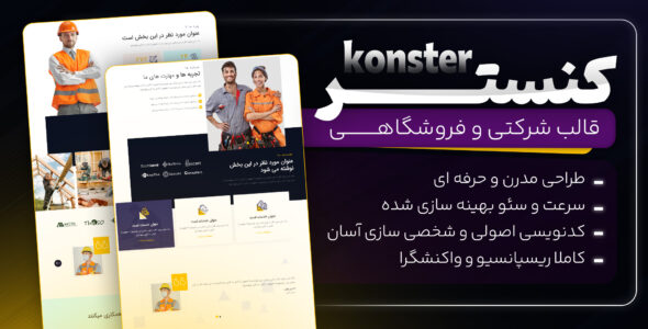 قالب HTML شرکتی کنستر، Konster - قالب قالب شرکتی HTML