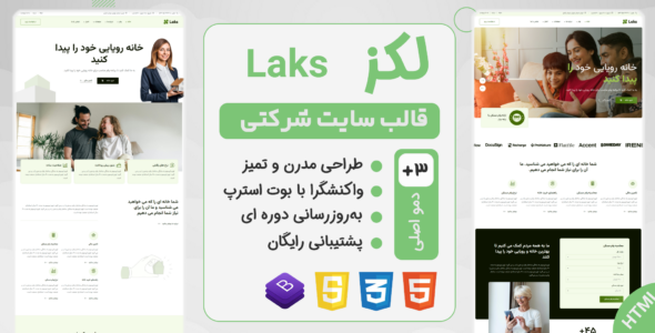 قالب HTML شرکتی و مسکن لکز، Laks - قالب HTML شرکتی راست‌چین