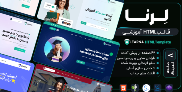 قالب HTML آموزشی لرنا، Learna - قالب قالب آموزشی  HTML