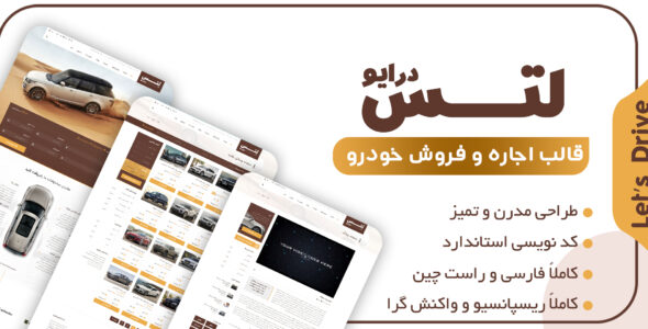 قالب Let’s Drive، قالب HTML فروش و اجاره خودرو لتز درایو - قالب قالب اصناف HTML