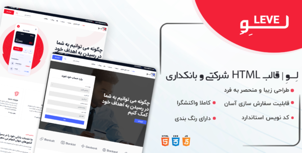 قالب Leve، قالب HTML شرکتی بانکداری لو - قالب قالب مالی، بانکی و حسابداری HTML