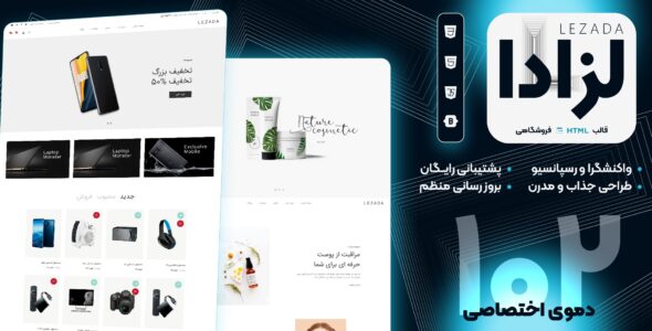 قالب HTML فروشگاهی لزادا، Lezada - قالب HTML فروشگاهی راستچین