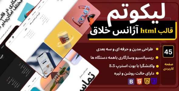 قالب HTML دیجیتال مارکتینگ لیکو، Liko - قالب قالب دیجیتال مارکتینگ HTML