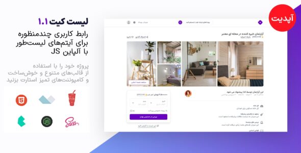قالب HTML چند منظوره لیست کیت، Listkit - قالب قالب چند منظوره  HTML