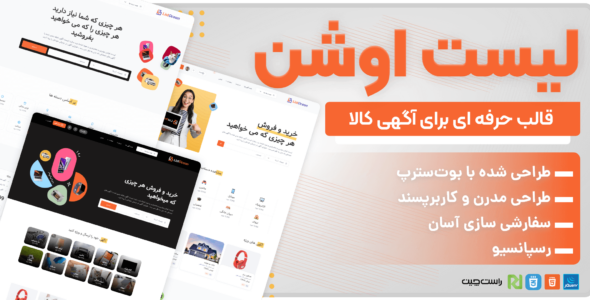 قالب HTML ثبت آگهی لیست اوشن، Listocean - قالب قالب آگهی HTML