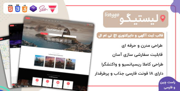 قالب listygo | قالب ثبت آگهی و دایرکتوری HTML - قالب قالب آگهی HTML