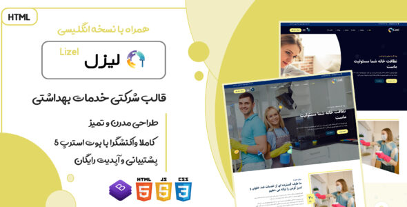 قالب Lizel، قالب HTML شرکتی لیزل - قالب قالب شرکتی HTML