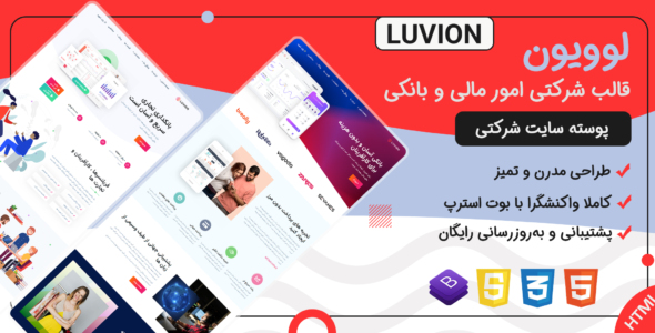قالب Luvion | پوسته HTML شرکتی صرافی آنلاین و پردازش پرداخت - قالب HTML شرکتی راستچین