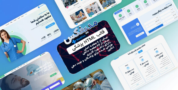 قالب HTML پزشکی و رزرو نوبت MadiFax - قالب قالب پزشکی HTML