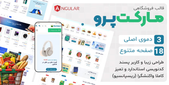 قالب HTML فروشگاهی MarketPro - قالب قالب فروشگاهی HTML
