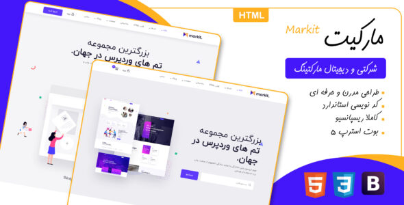 قالب Markit، قالب HTML فروشگاهی مارکیت - قالب HTML دیجیتال مارکتینگ راستچین